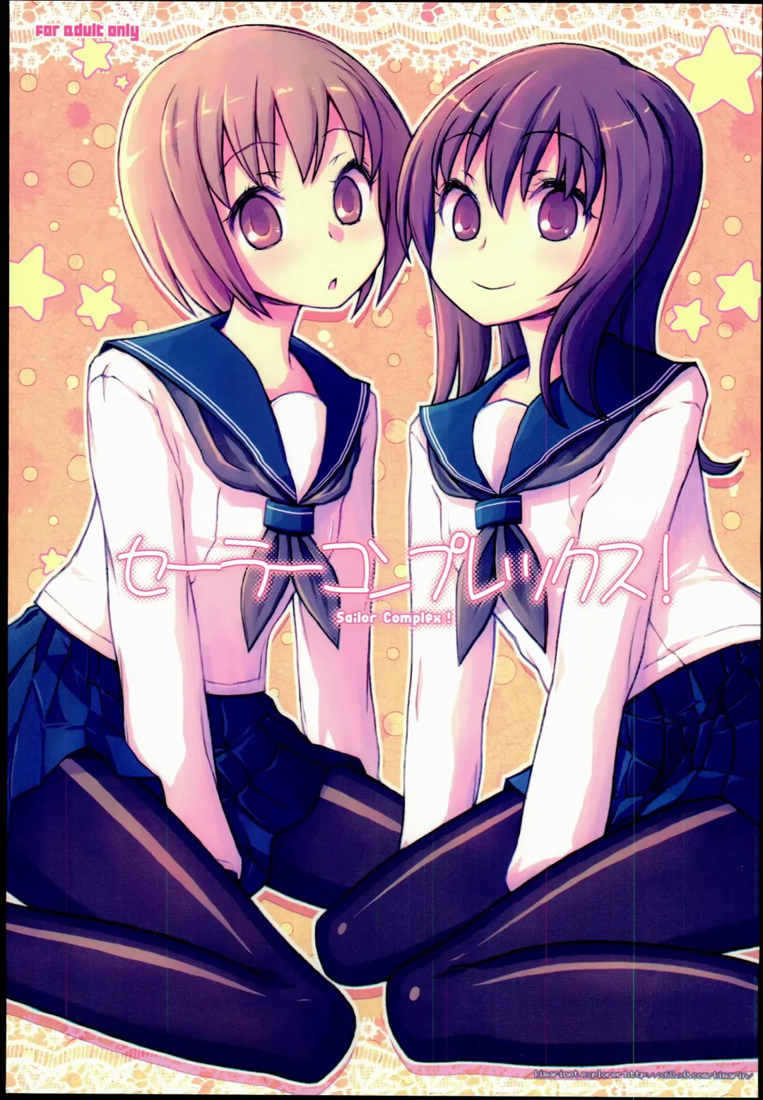 [Kimarin] Sailor Complex Fhentai - Page 1