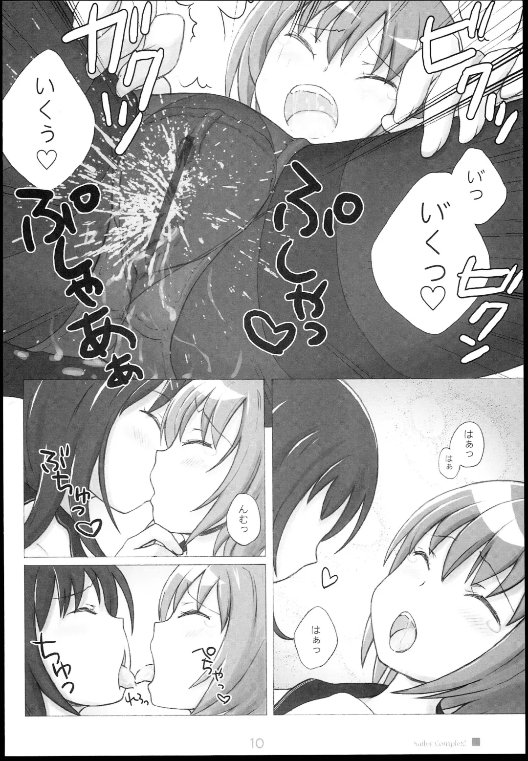 [Kimarin] Sailor Complex Fhentai - Page 10