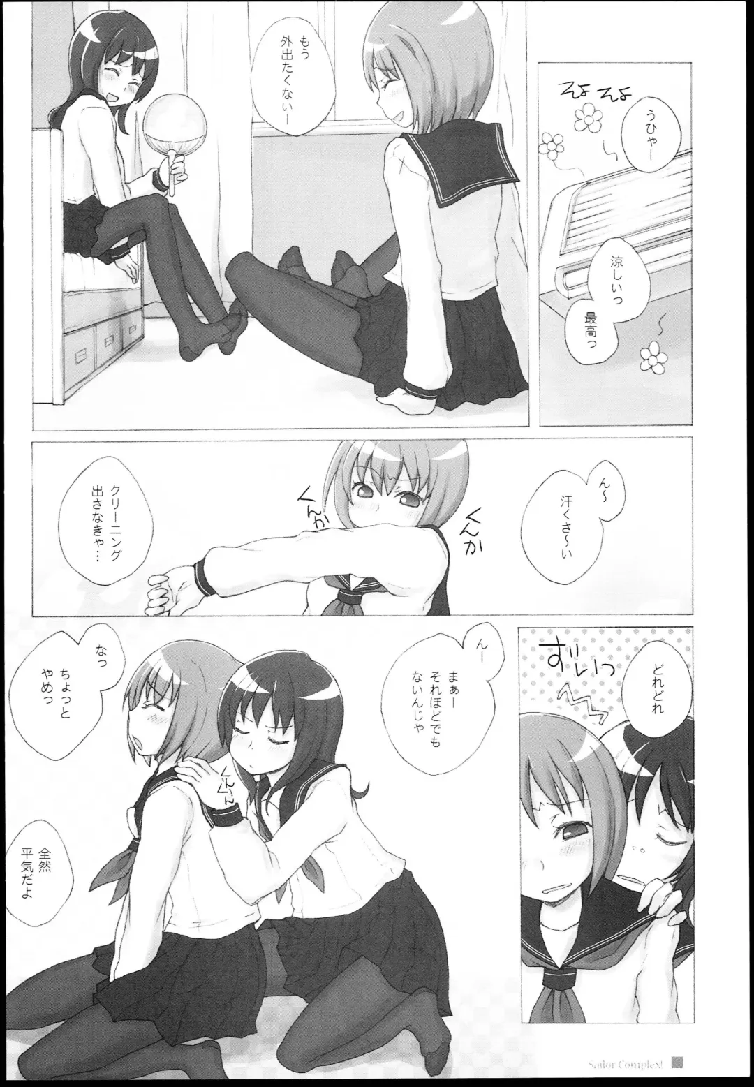 [Kimarin] Sailor Complex Fhentai - Page 6