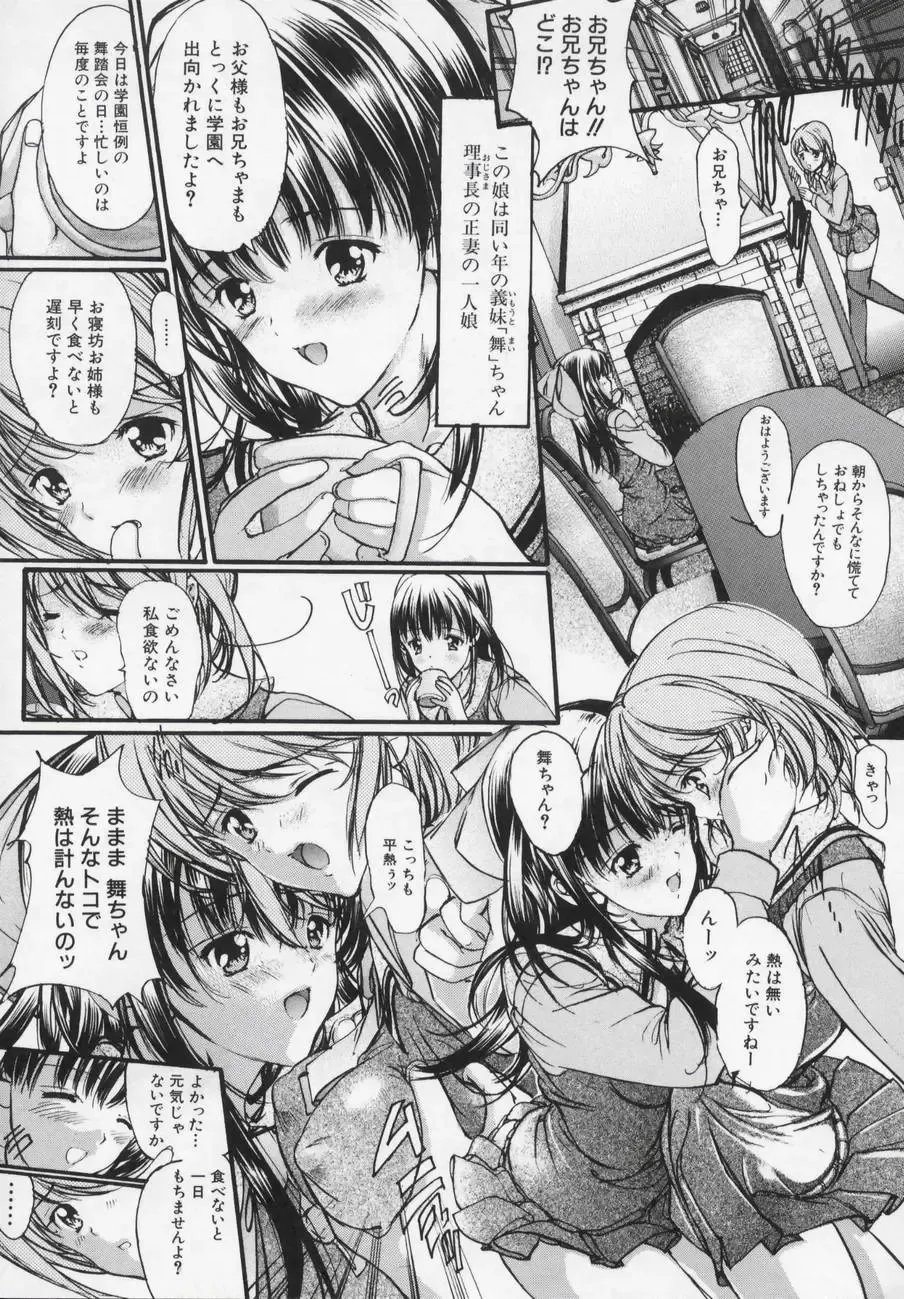 [Araki Kyouya] Masquerade Fhentai - Page 10