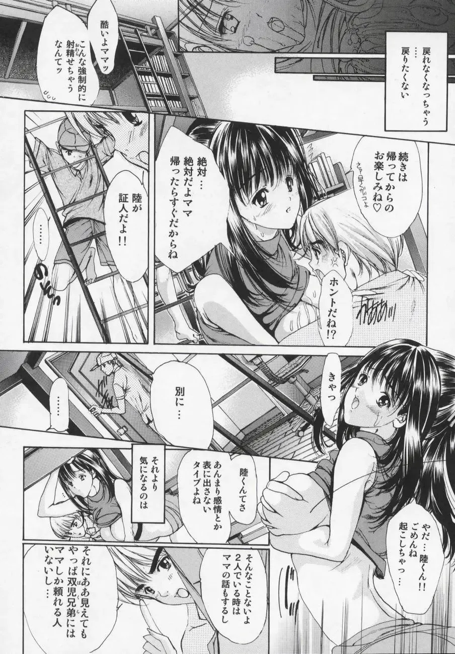 [Araki Kyouya] Masquerade Fhentai - Page 100