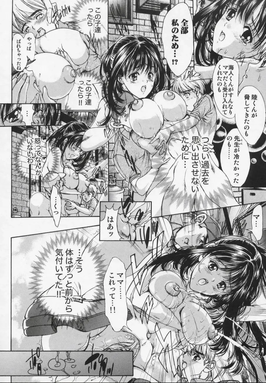 [Araki Kyouya] Masquerade Fhentai - Page 126