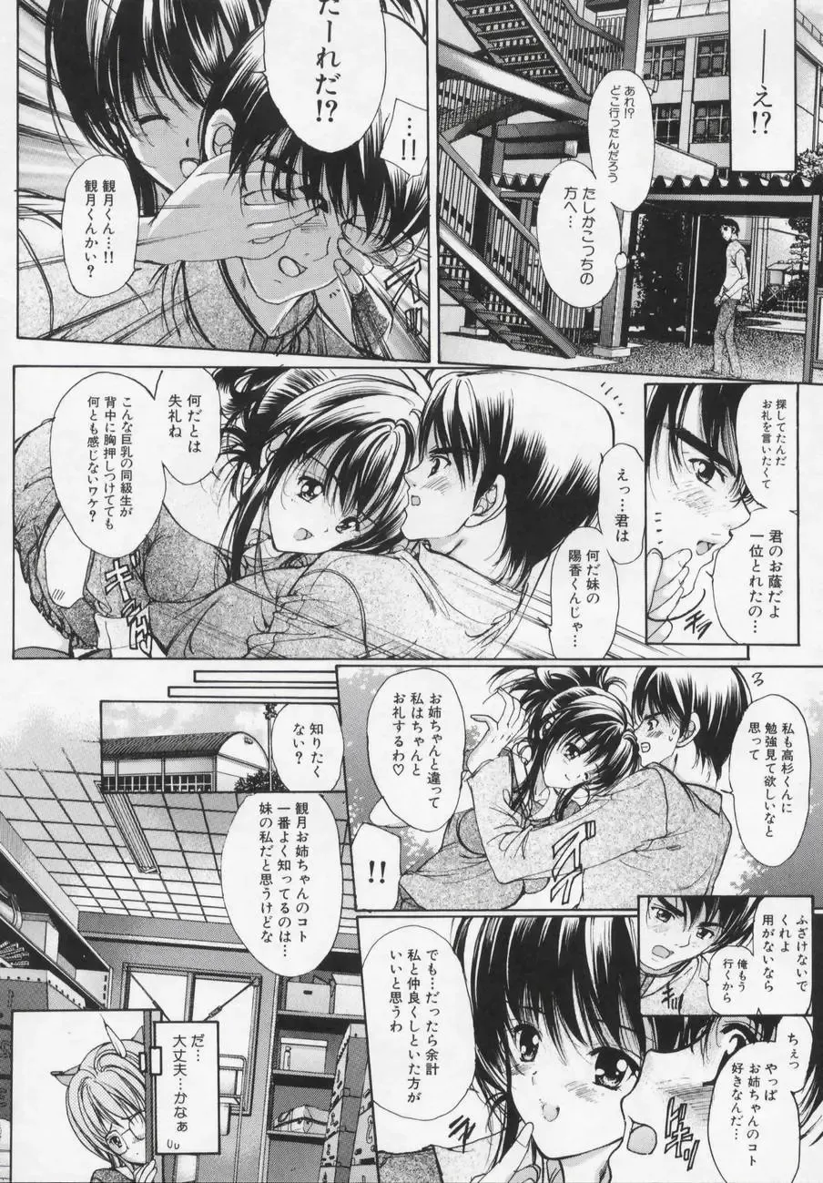 [Araki Kyouya] Masquerade Fhentai - Page 138