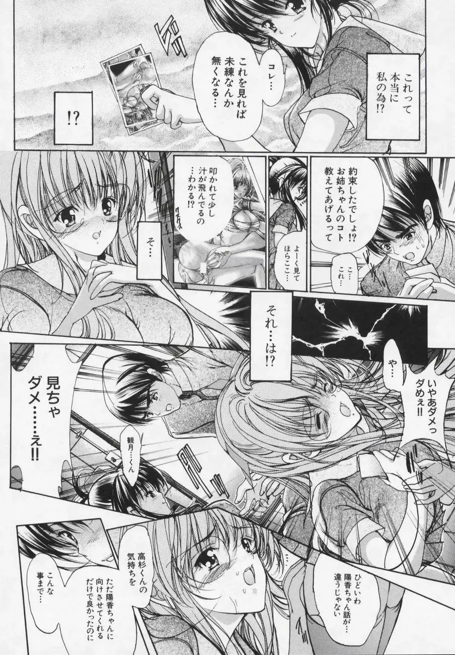 [Araki Kyouya] Masquerade Fhentai - Page 142