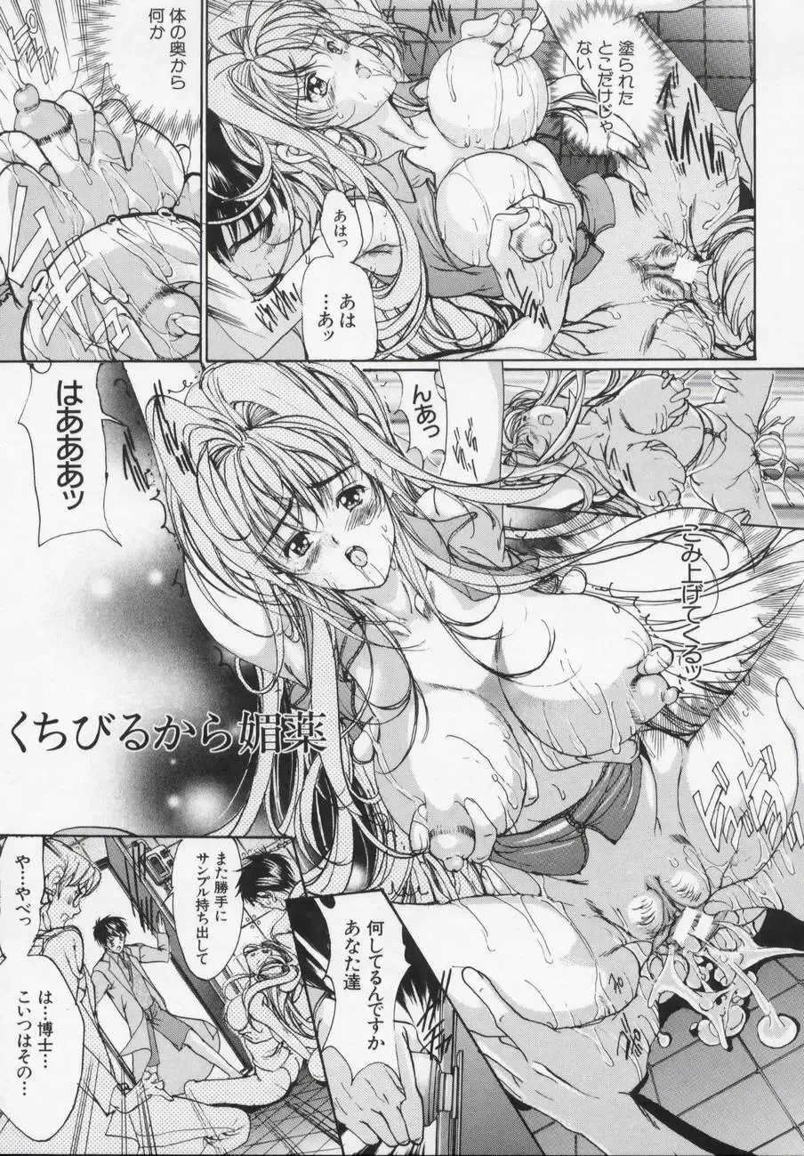 [Araki Kyouya] Masquerade Fhentai - Page 157