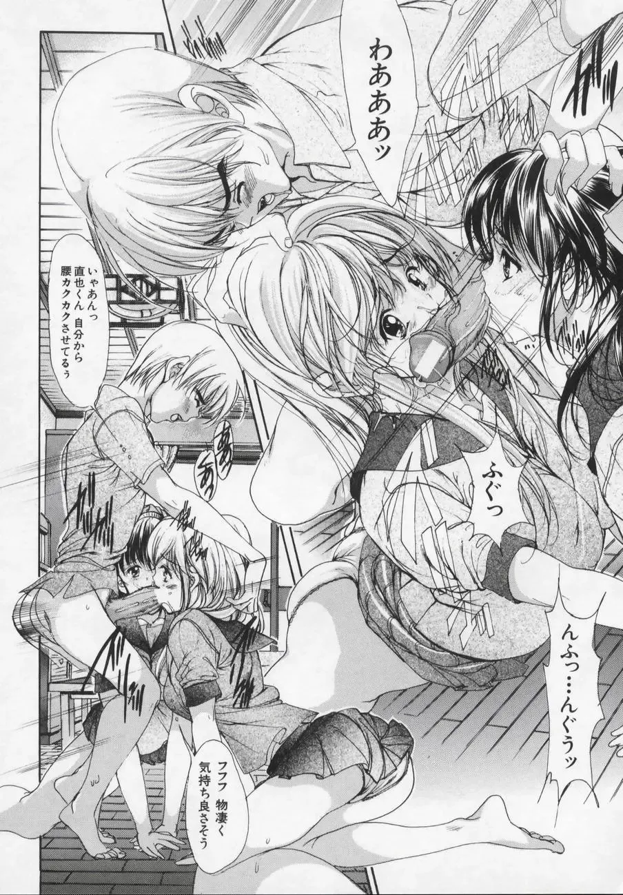 [Araki Kyouya] Masquerade Fhentai - Page 180