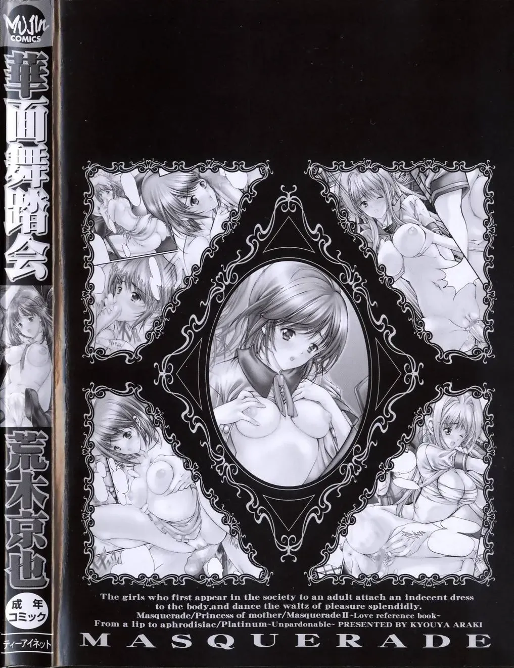 [Araki Kyouya] Masquerade Fhentai - Page 4