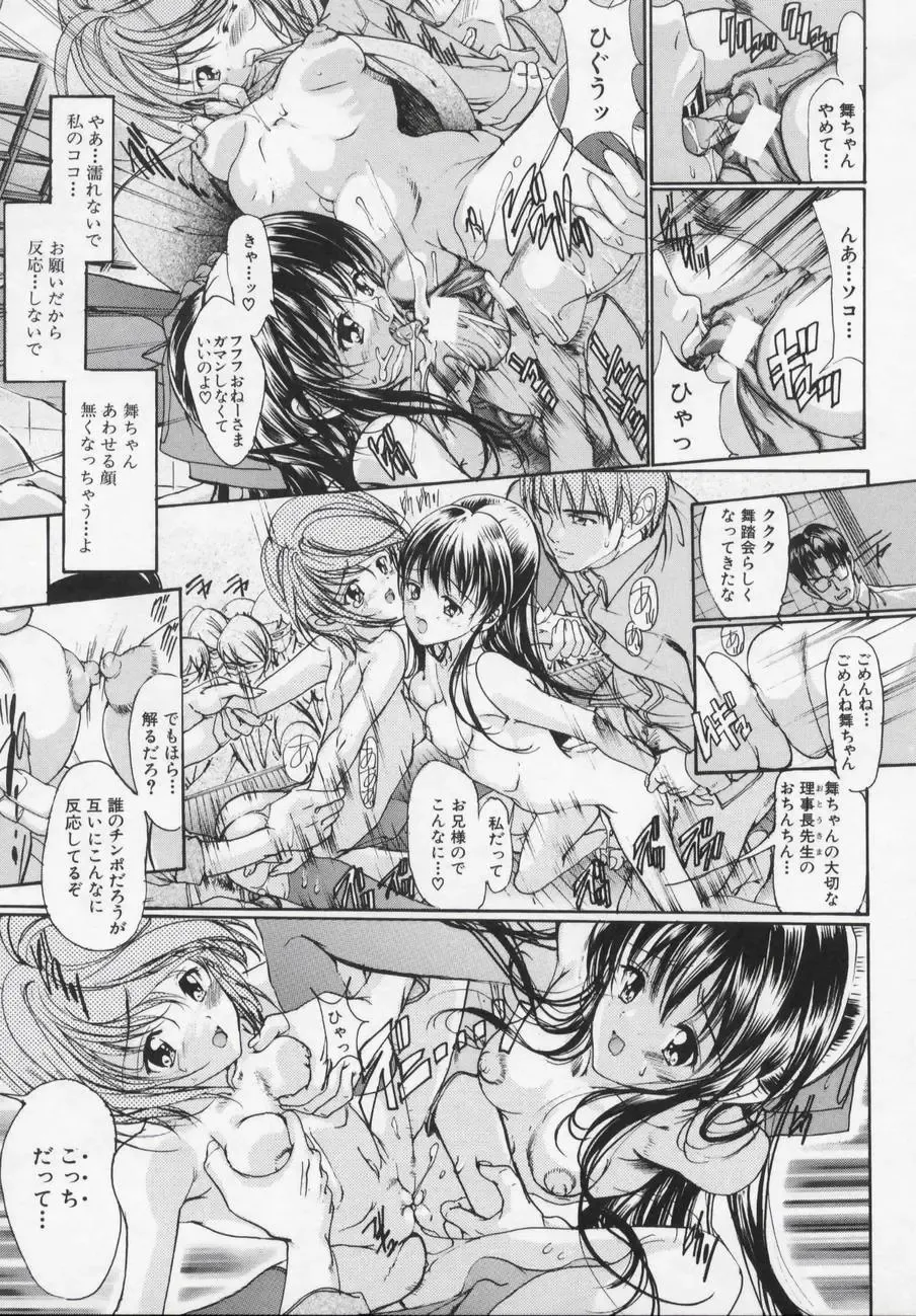 [Araki Kyouya] Masquerade Fhentai - Page 53