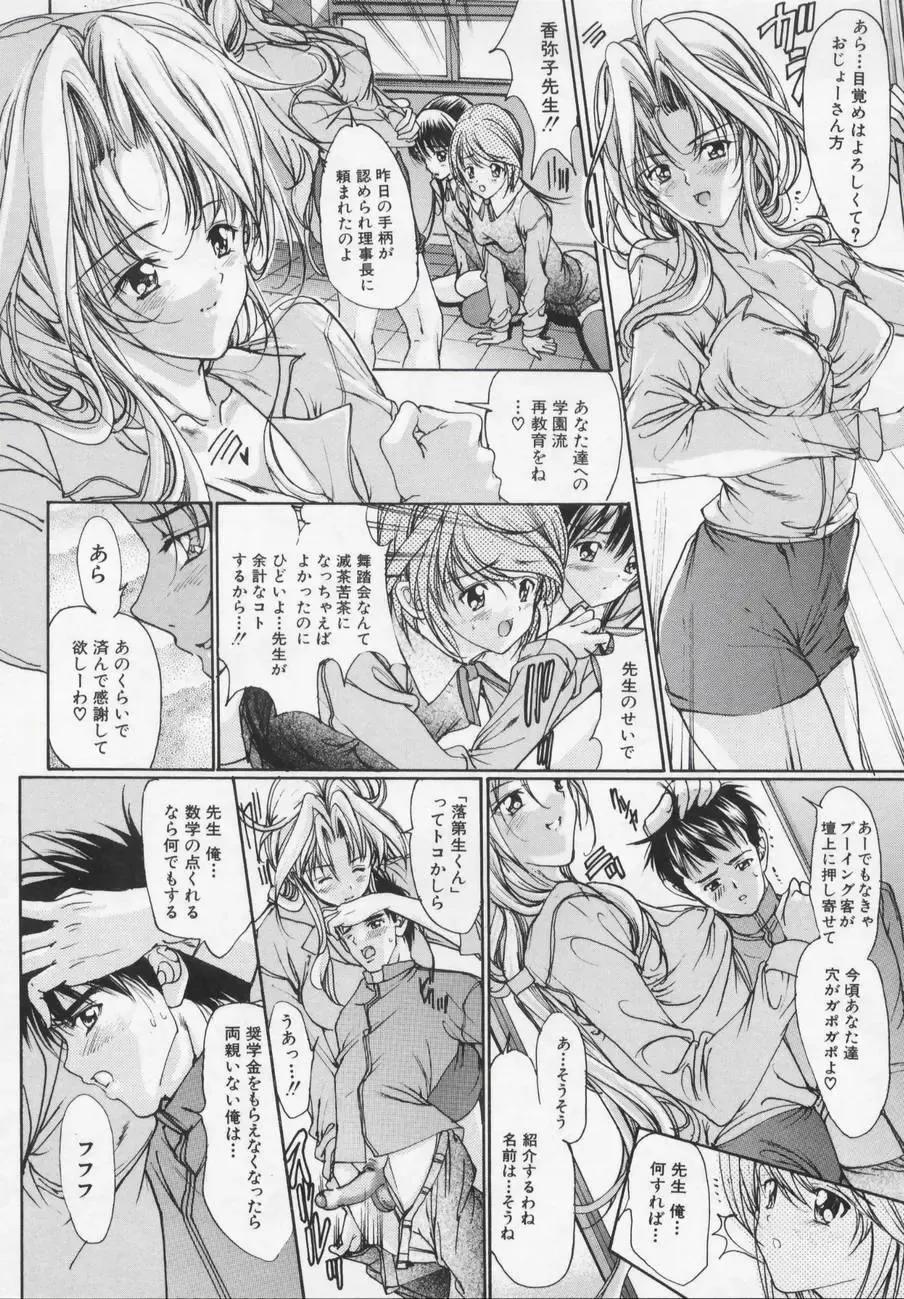 [Araki Kyouya] Masquerade Fhentai - Page 56