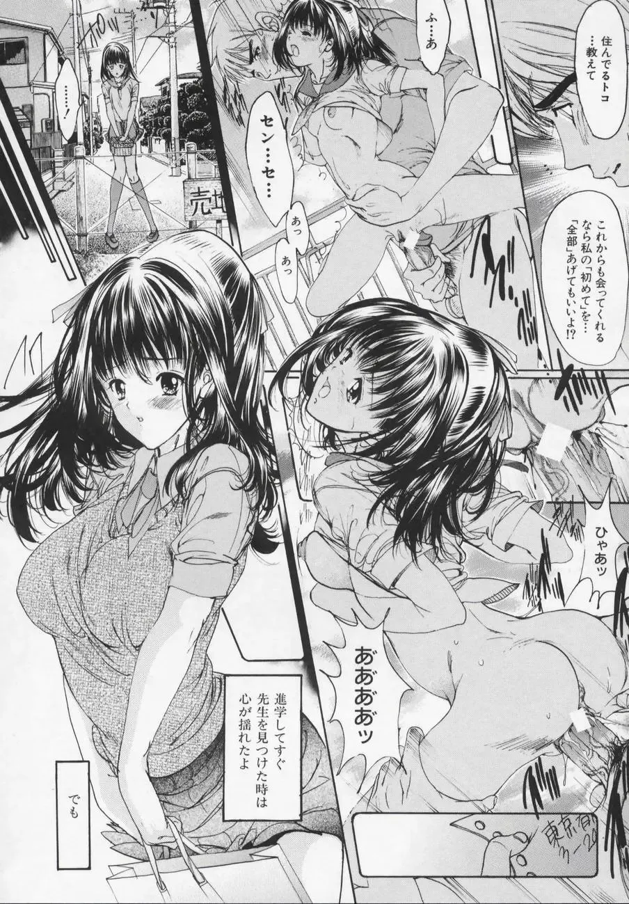 [Araki Kyouya] Masquerade Fhentai - Page 78