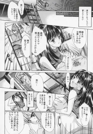 [Araki Kyouya] Masquerade Fhentai - Page 100