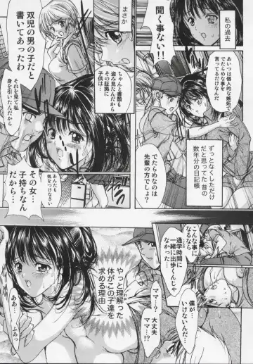 [Araki Kyouya] Masquerade Fhentai - Page 125