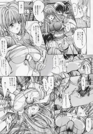 [Araki Kyouya] Masquerade Fhentai - Page 147