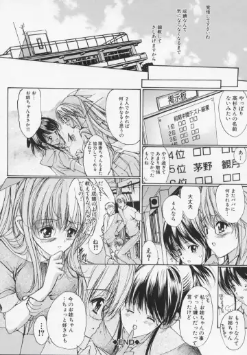 [Araki Kyouya] Masquerade Fhentai - Page 154