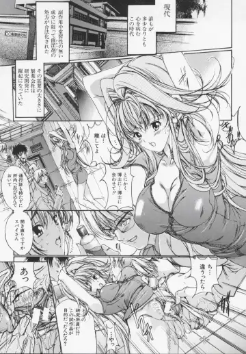 [Araki Kyouya] Masquerade Fhentai - Page 155