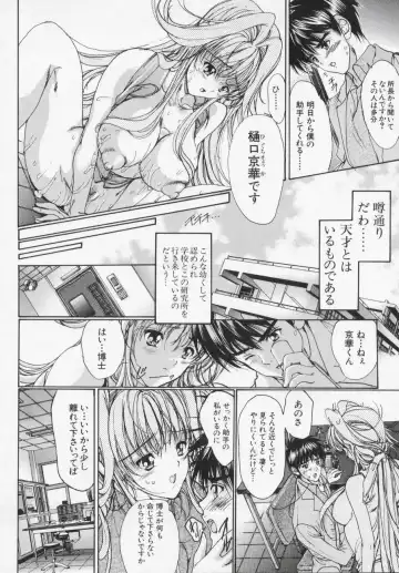 [Araki Kyouya] Masquerade Fhentai - Page 158