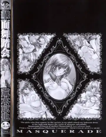 [Araki Kyouya] Masquerade Fhentai - Page 4