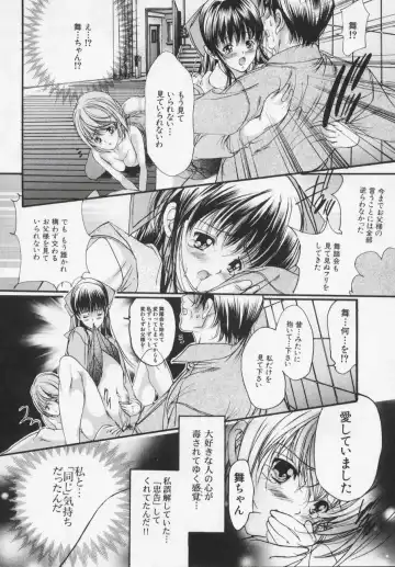 [Araki Kyouya] Masquerade Fhentai - Page 46