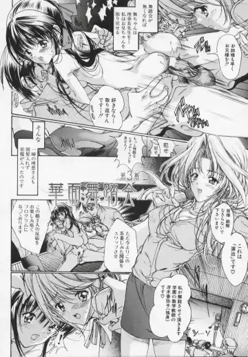 [Araki Kyouya] Masquerade Fhentai - Page 50