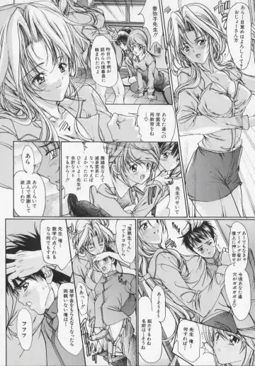 [Araki Kyouya] Masquerade Fhentai - Page 56