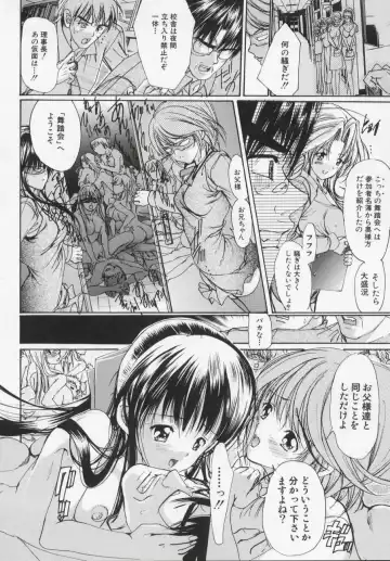 [Araki Kyouya] Masquerade Fhentai - Page 66