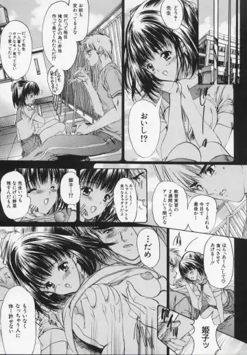 [Araki Kyouya] Masquerade Fhentai - Page 77