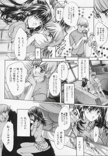 [Araki Kyouya] Masquerade Fhentai - Page 80