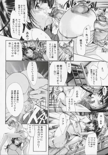 [Araki Kyouya] Masquerade Fhentai - Page 98