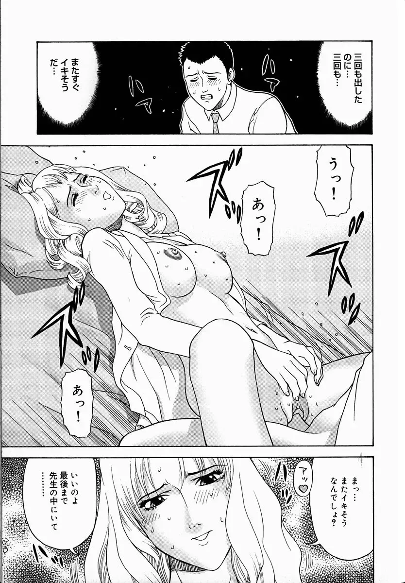 [Kurimoto Shigeharu] F-Cup de Cosplay Fhentai - Page 103