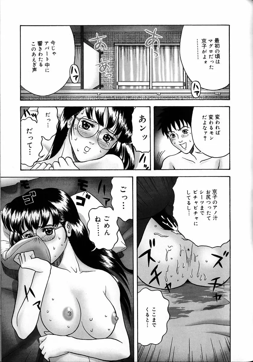 [Kurimoto Shigeharu] F-Cup de Cosplay Fhentai - Page 109