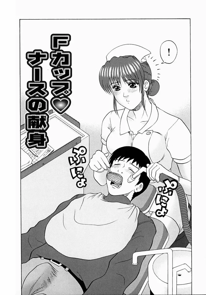 [Kurimoto Shigeharu] F-Cup de Cosplay Fhentai - Page 140