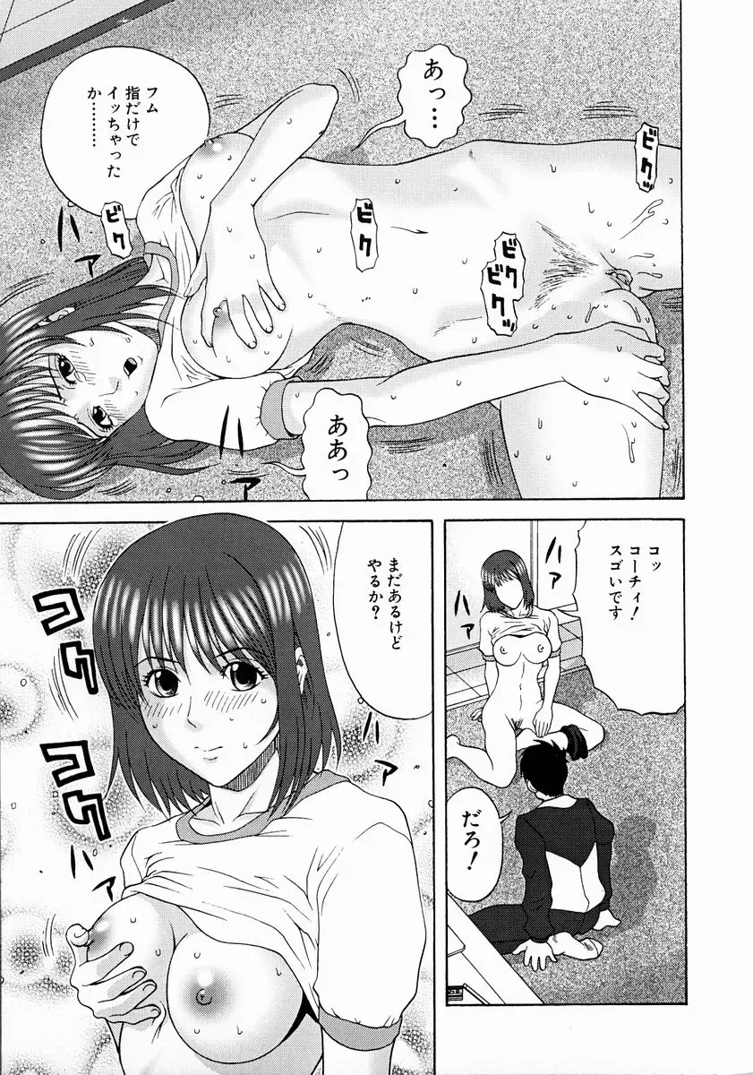 [Kurimoto Shigeharu] F-Cup de Cosplay Fhentai - Page 63