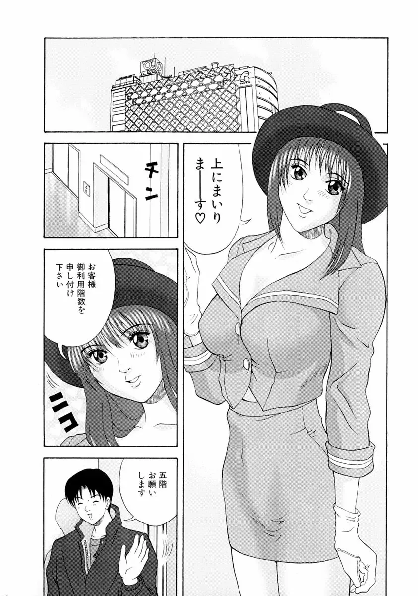 [Kurimoto Shigeharu] F-Cup de Cosplay Fhentai - Page 9