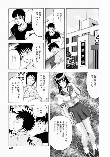 [Kurimoto Shigeharu] F-Cup de Cosplay Fhentai - Page 111
