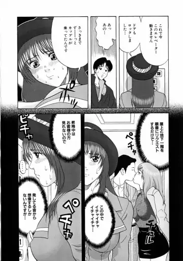 [Kurimoto Shigeharu] F-Cup de Cosplay Fhentai - Page 12