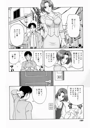 [Kurimoto Shigeharu] F-Cup de Cosplay Fhentai - Page 126