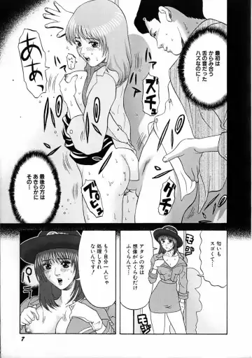 [Kurimoto Shigeharu] F-Cup de Cosplay Fhentai - Page 13