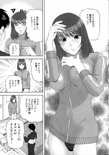 [Kurimoto Shigeharu] F-Cup de Cosplay Fhentai - Page 57