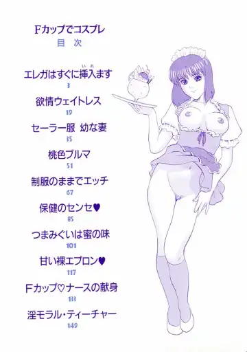 [Kurimoto Shigeharu] F-Cup de Cosplay Fhentai - Page 8