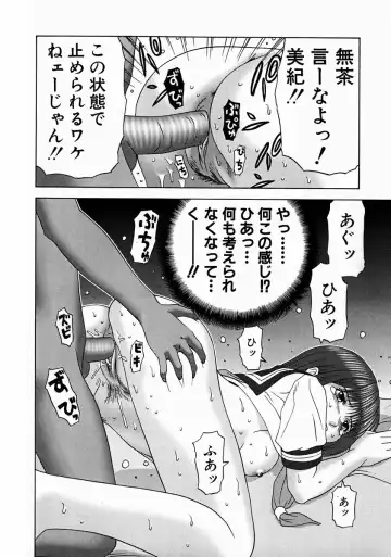 [Kurimoto Shigeharu] F-Cup de Cosplay Fhentai - Page 84