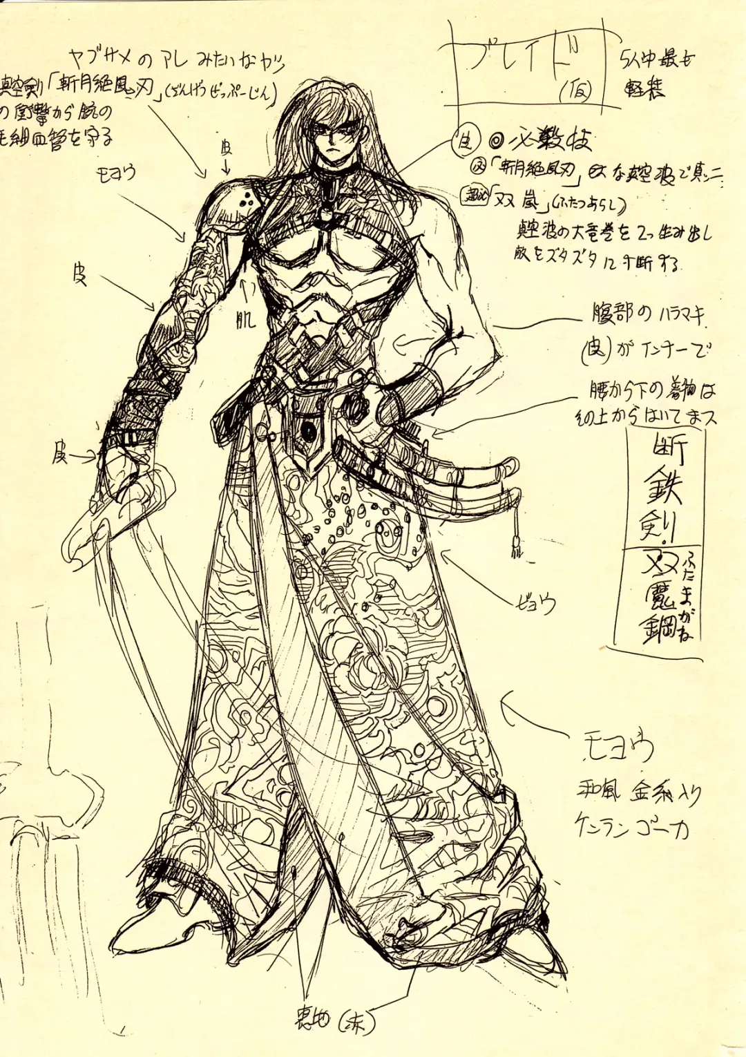 [Hagiwara Kazushi] Shitae Fhentai - Page 12