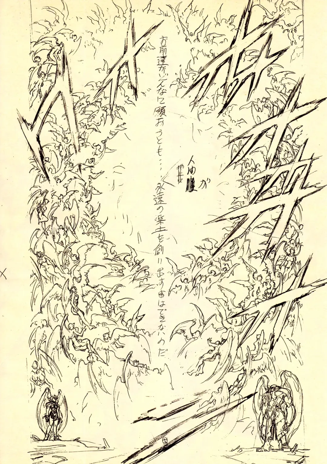 [Hagiwara Kazushi] Shitae Fhentai - Page 49