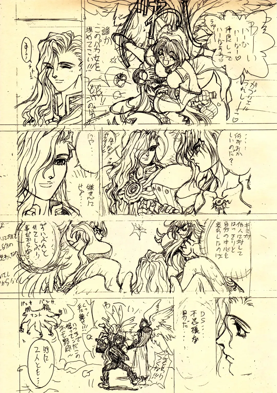 [Hagiwara Kazushi] Shitae Fhentai - Page 56