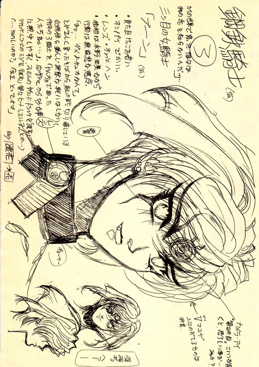 [Hagiwara Kazushi] Shitae Fhentai - Page 7