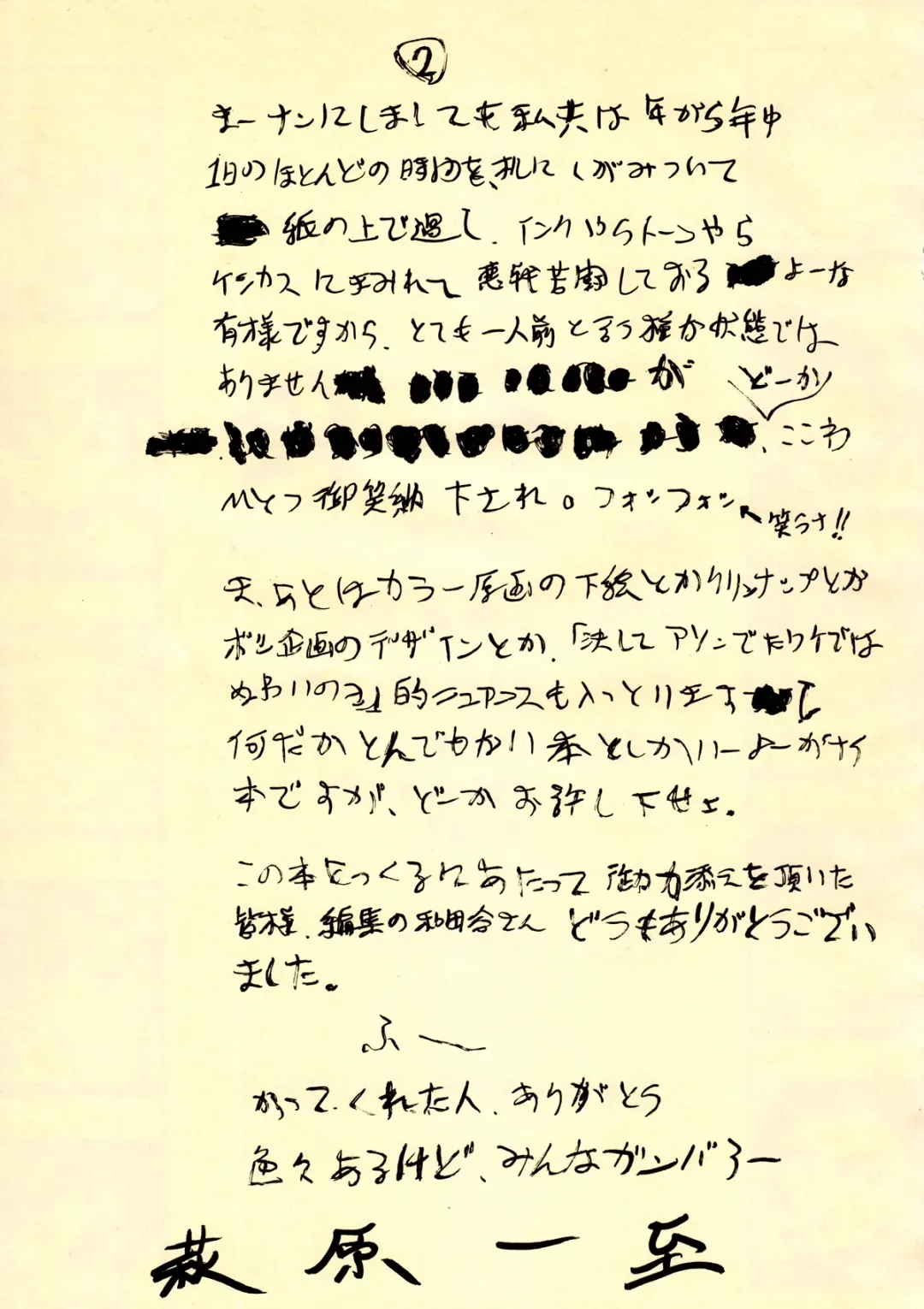 [Hagiwara Kazushi] Shitae Fhentai - Page 80