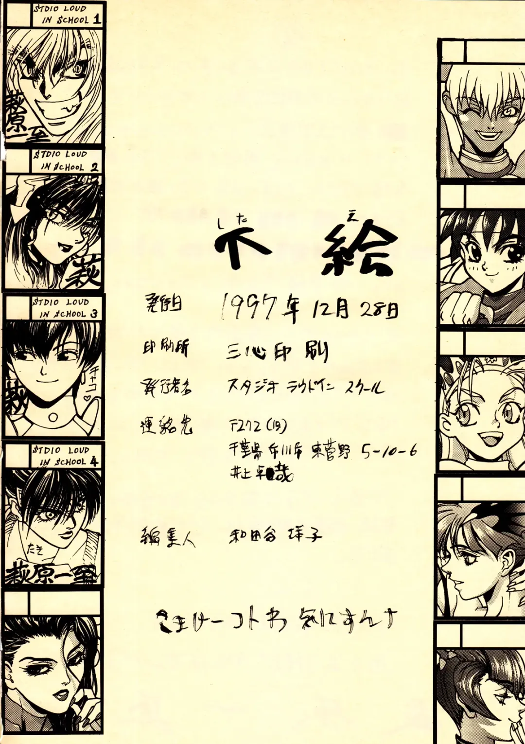 [Hagiwara Kazushi] Shitae Fhentai - Page 81