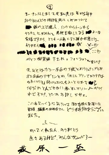 [Hagiwara Kazushi] Shitae Fhentai - Page 80