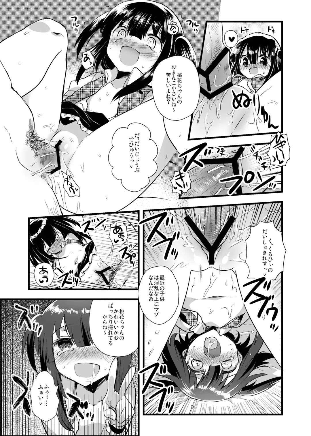 [Ichihaya - Level.21 - Shinachiku] Raping Lolita Ryojoku Shoujo Fhentai - Page 11