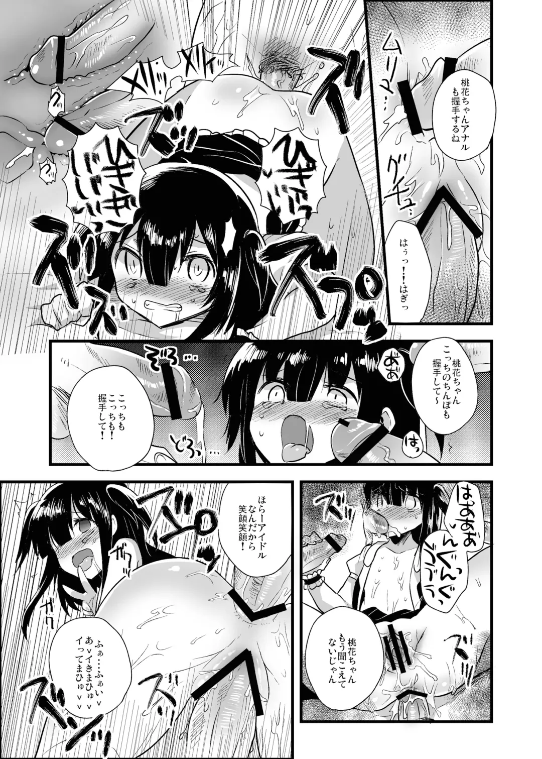 [Ichihaya - Level.21 - Shinachiku] Raping Lolita Ryojoku Shoujo Fhentai - Page 12