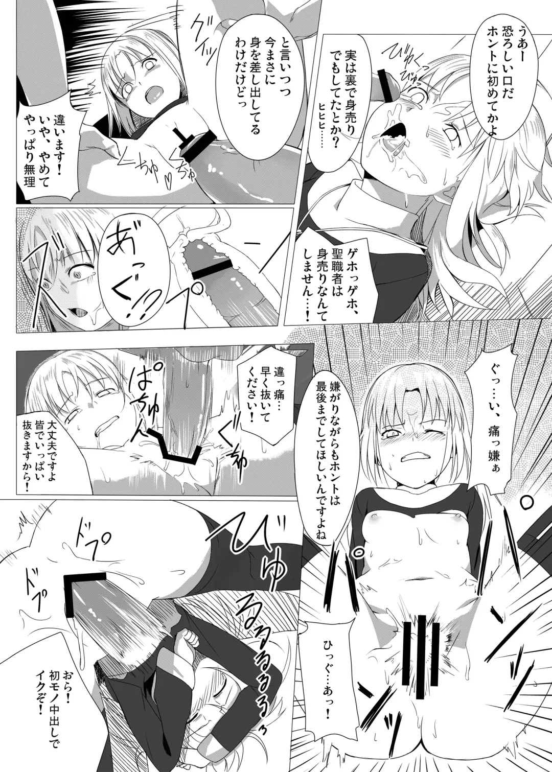 [Ichihaya - Level.21 - Shinachiku] Raping Lolita Ryojoku Shoujo Fhentai - Page 21